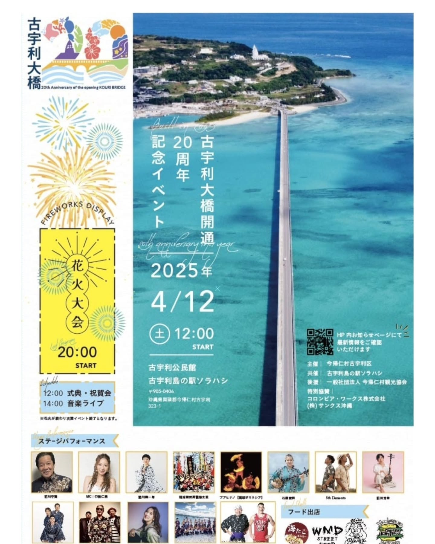 プールヴィラあまはです。