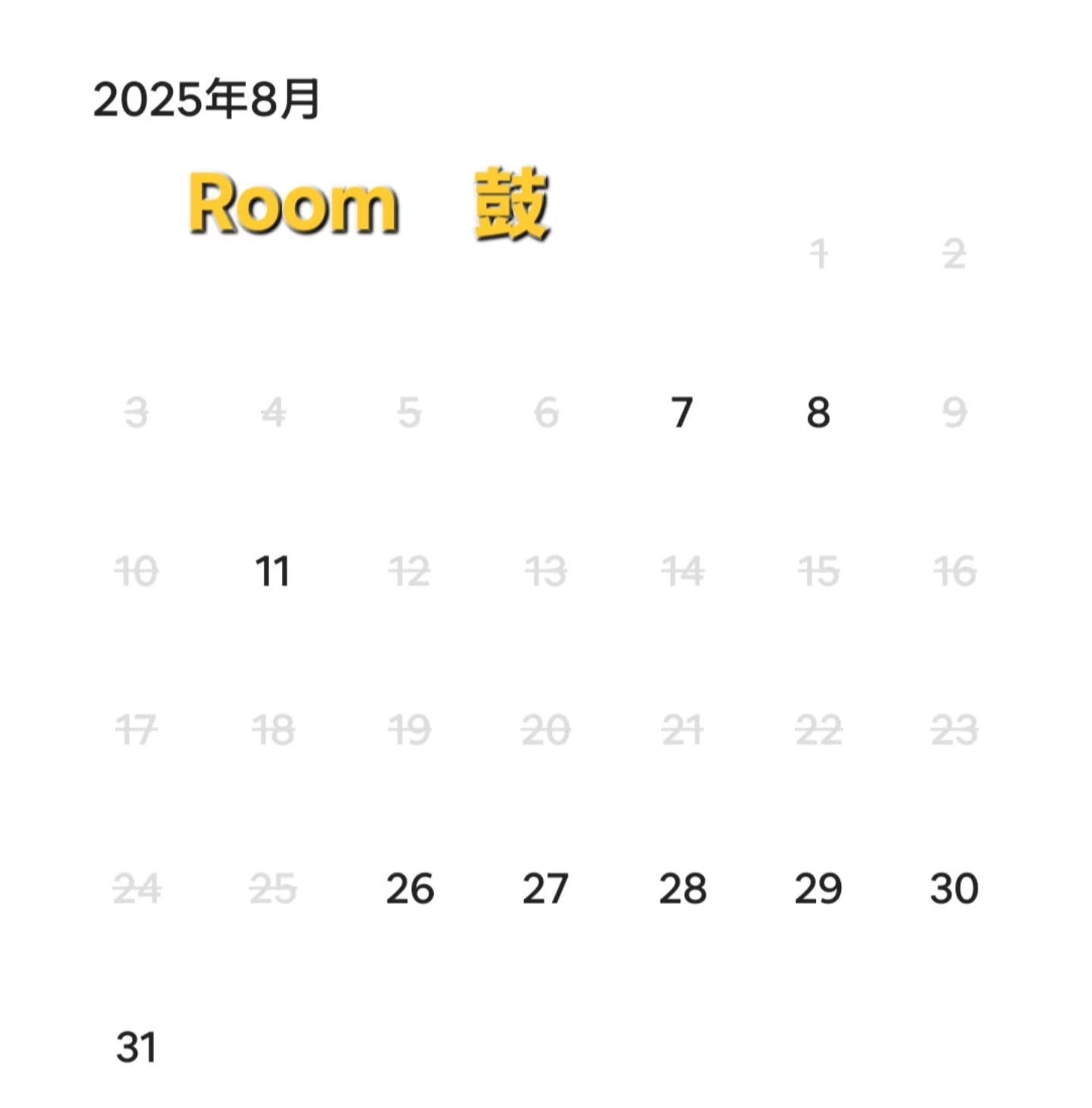 こんにちは、プールヴィラあまはです。