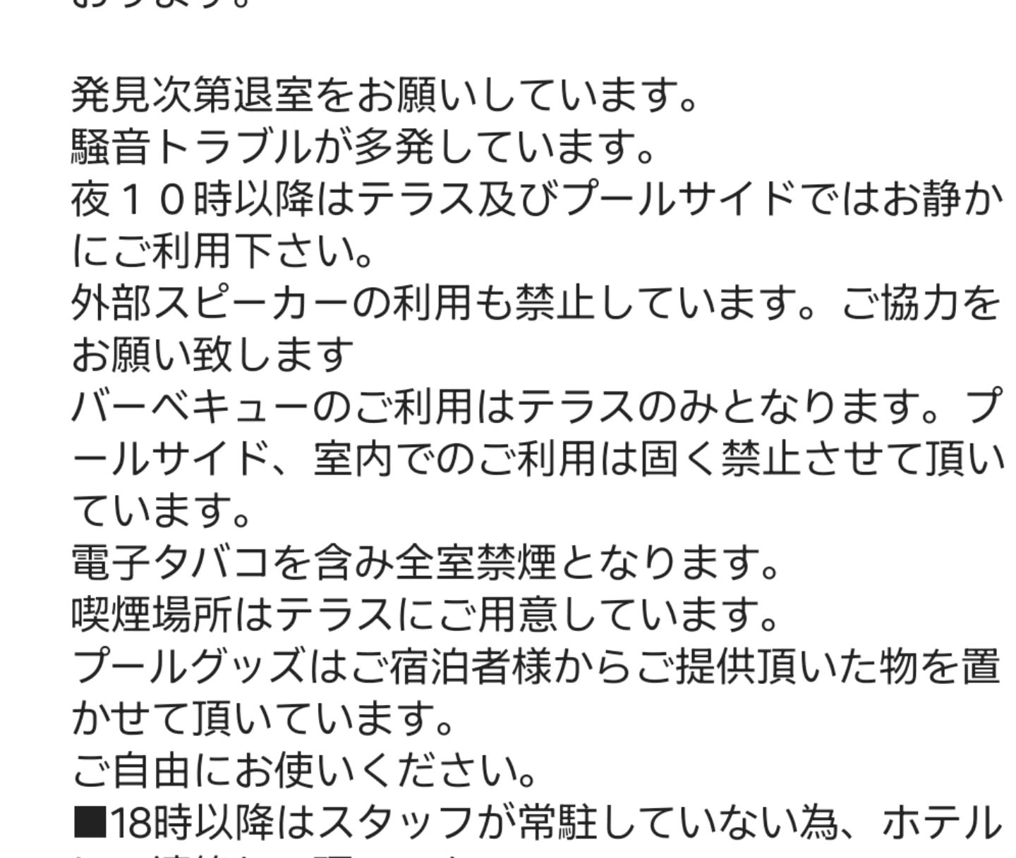 こんにちは、プールヴィラあまはです。
