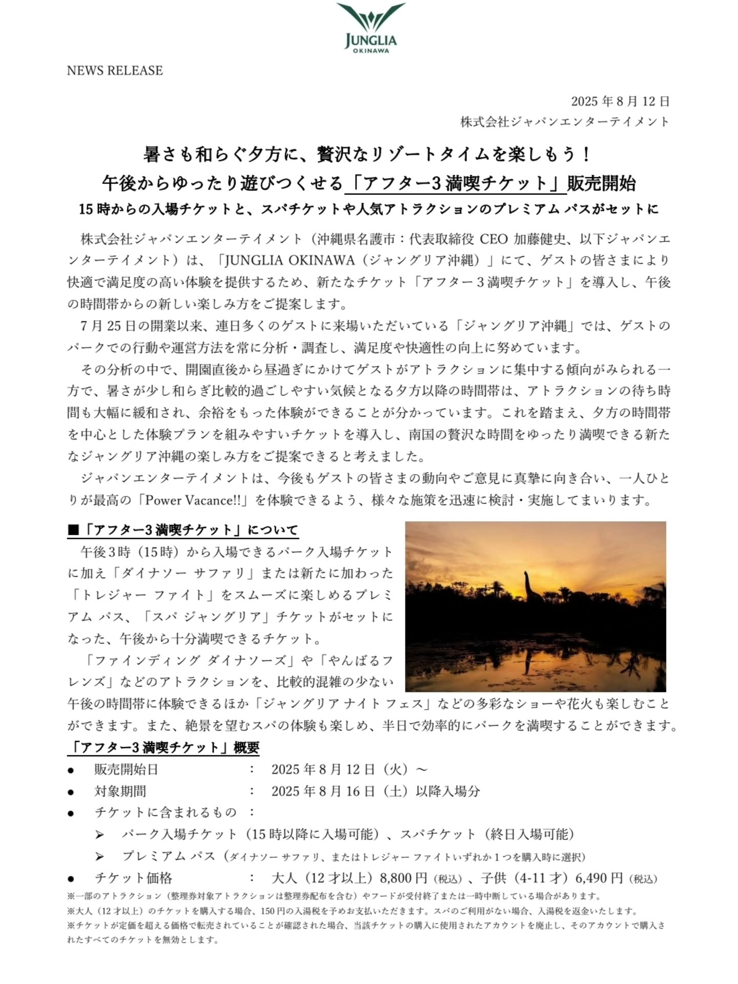 おはようございます。