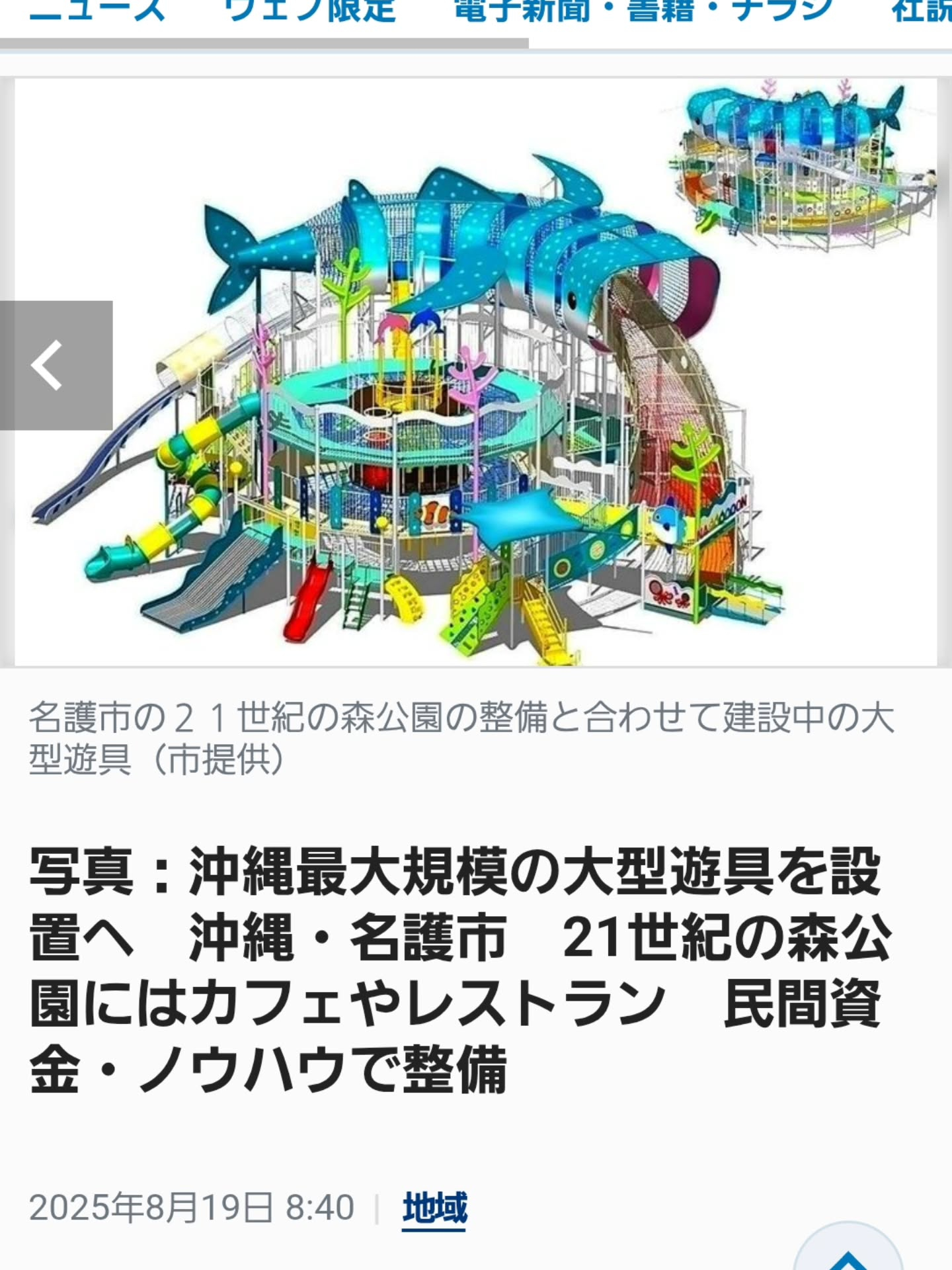 おはようございます。