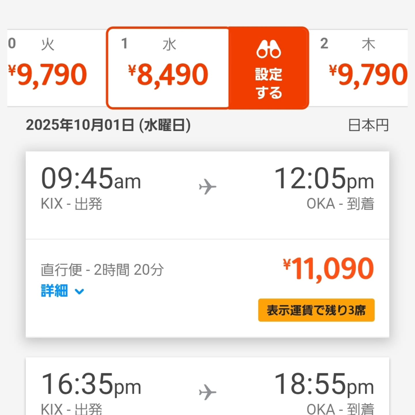 おはようございます。