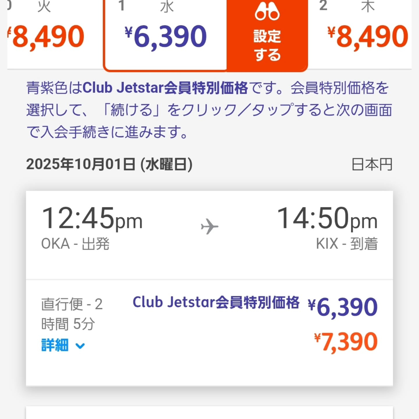 おはようございます。